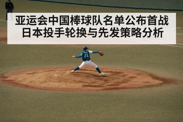 baseball pitcher throwing motion