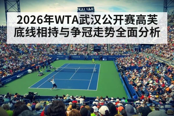tennis stadium night match